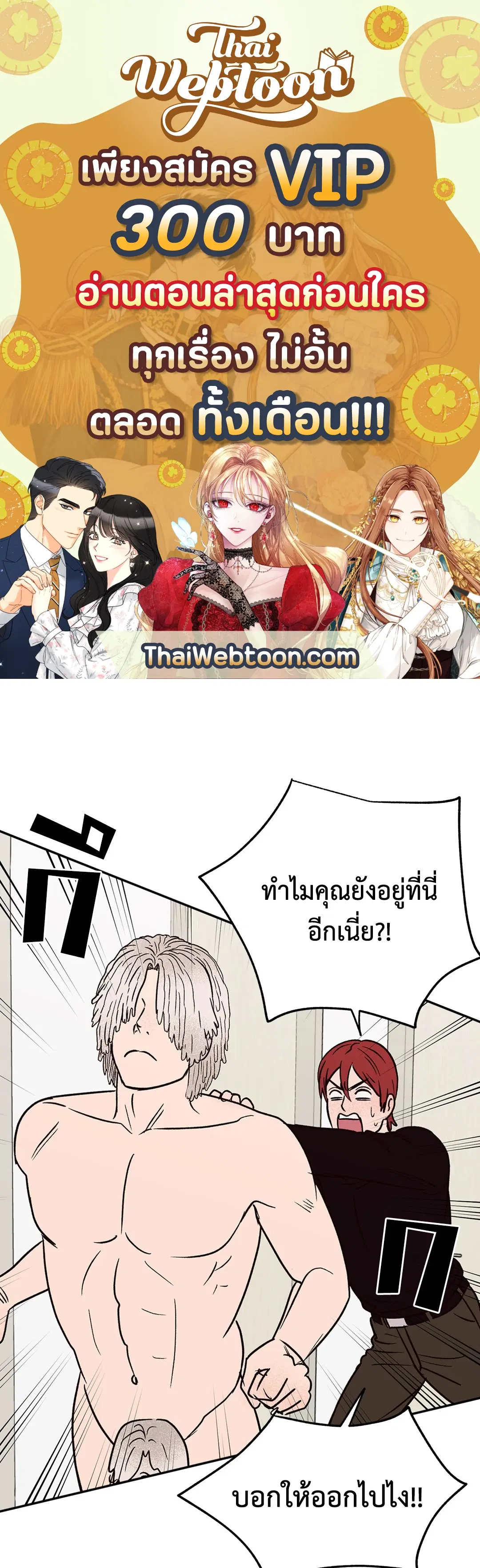 รักนะฮับ เจ้านายของผม ตอนที่ 36.02 หน้า 1