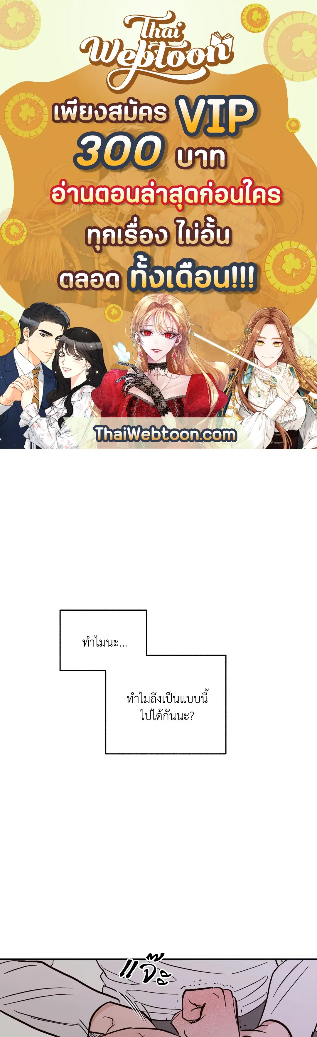 รักนะฮับ เจ้านายของผม ตอนที่ 36.04 หน้า 1