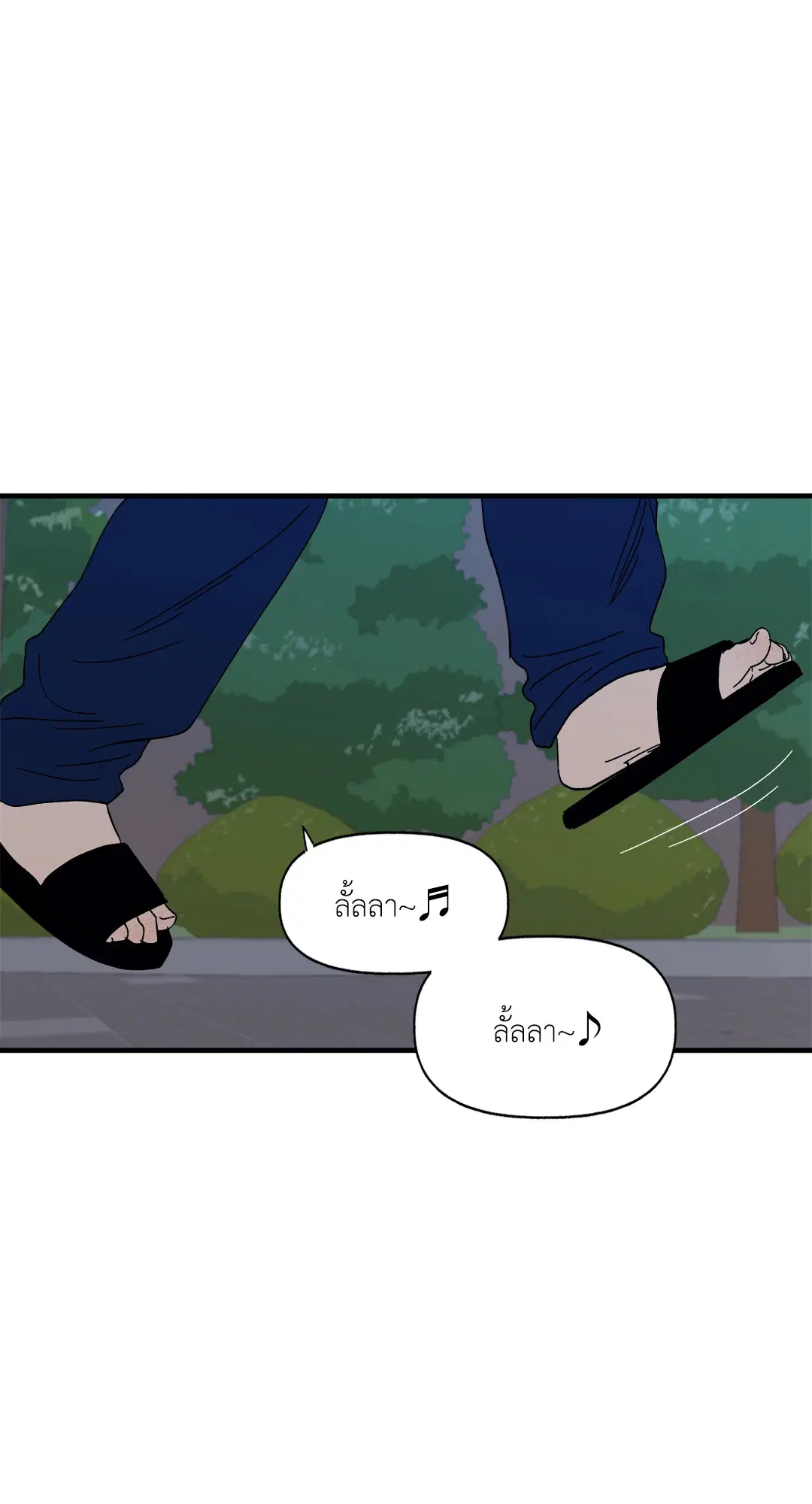 รักนะฮับ เจ้านายของผม ตอนที่ 9 หน้า 2