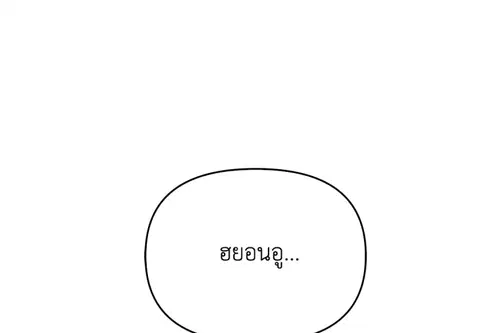รักนี้เกินกว่าหนี้ ตอนที่ 6 หน้า 2