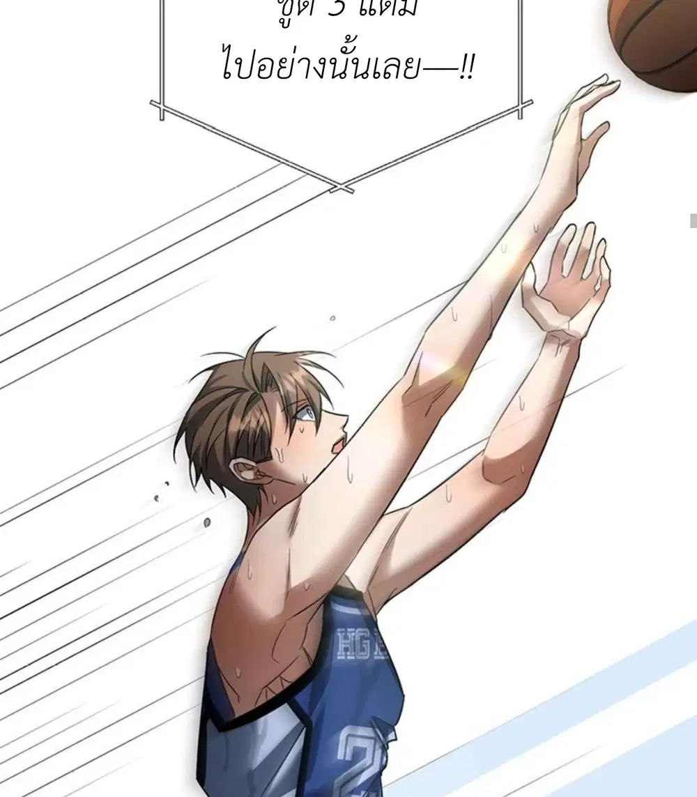 รักนี้ เปิดเกมรุก ตอนที่ 1 หน้า 3