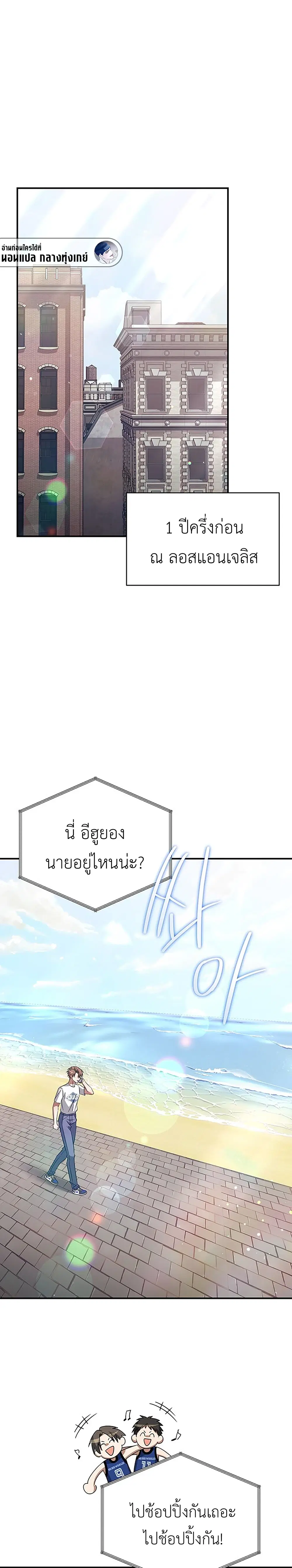 รักนี้ เปิดเกมรุก ตอนที่ 2 หน้า 1