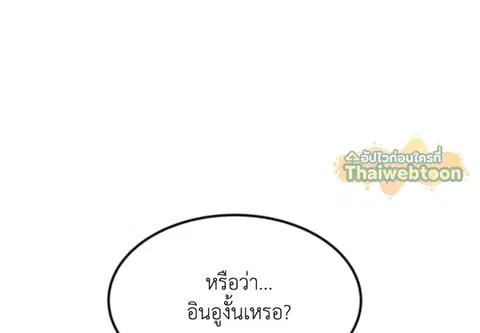 รักแรกของผม คือเธอคนเดิม ตอนที่ 2 หน้า 3