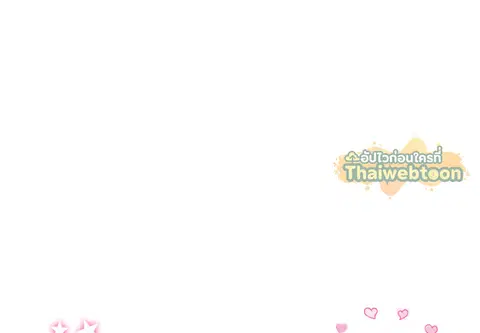รักแรกของผม คือเธอคนเดิม ตอนที่ 4 หน้า 1