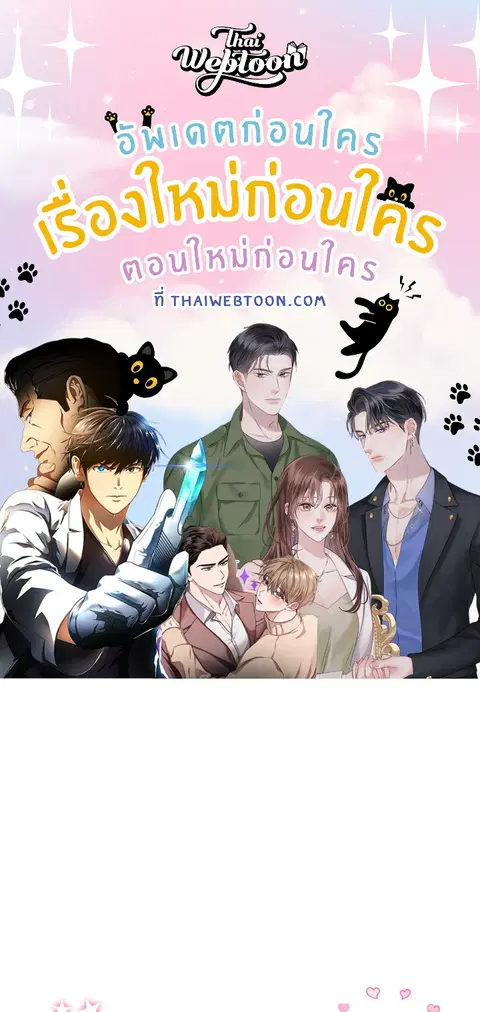 รักแรกของผม คือเธอคนเดิม ตอนที่ 7 หน้า 1