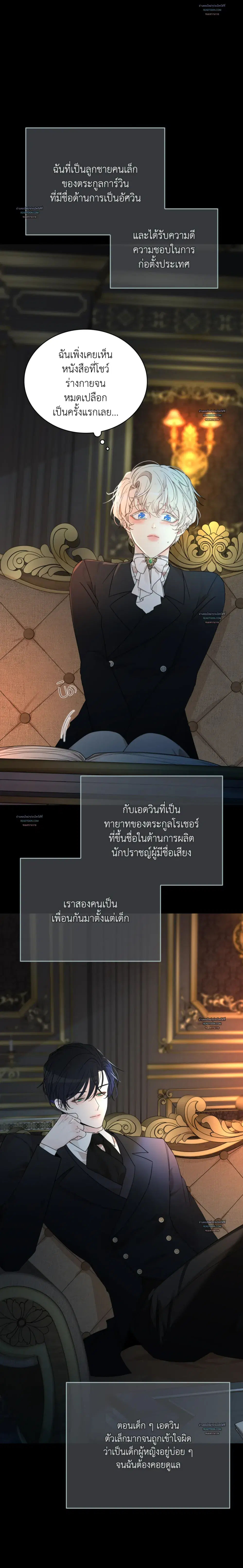 รังอสรพิษ ตอนที่ 0 หน้า 2