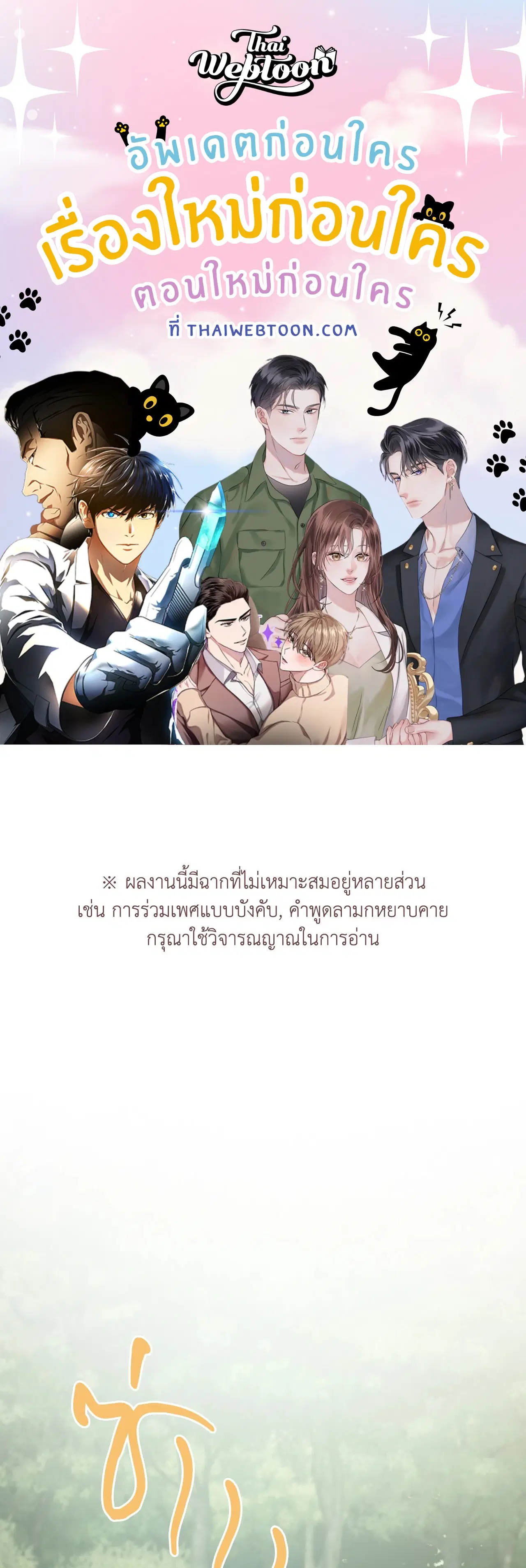 รังอสรพิษ ตอนที่ 10 หน้า 1