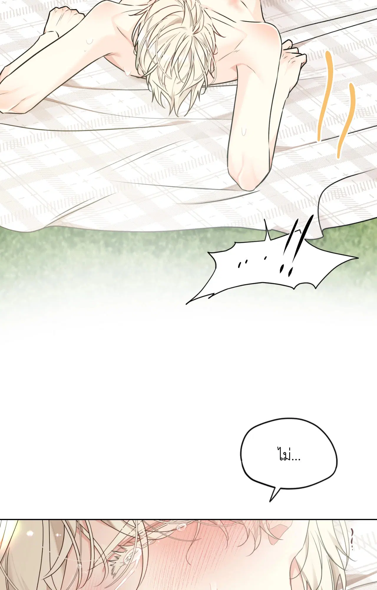 รังอสรพิษ ตอนที่ 10 หน้า 3