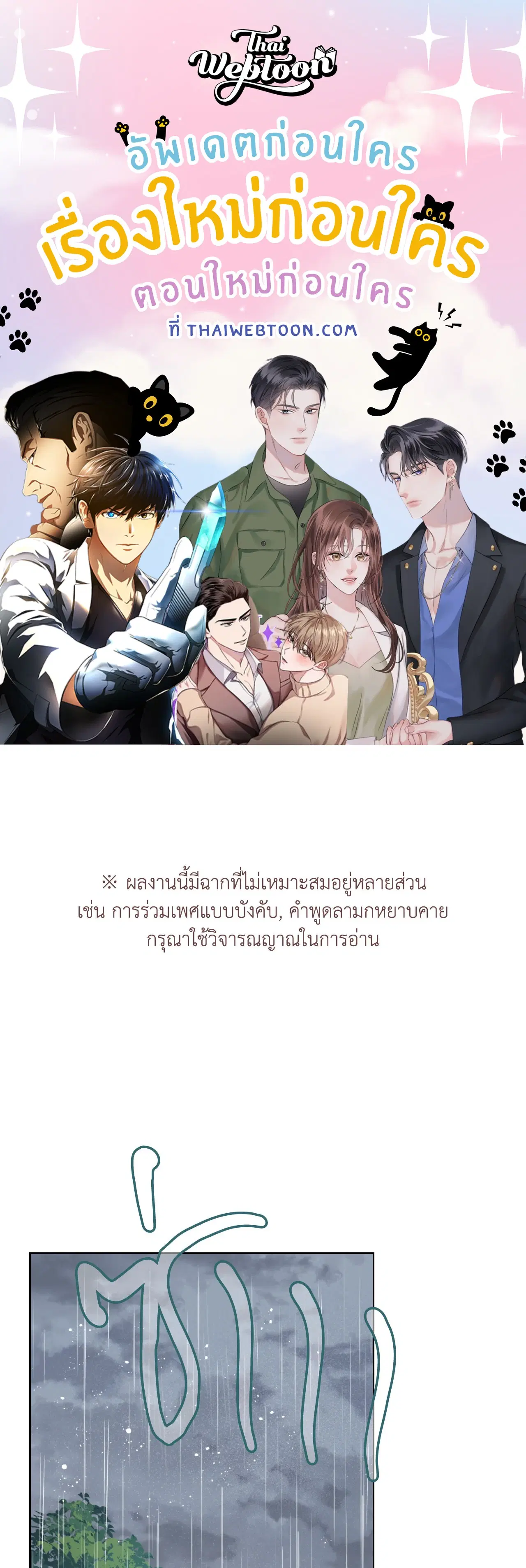 รังอสรพิษ ตอนที่ 11 หน้า 1