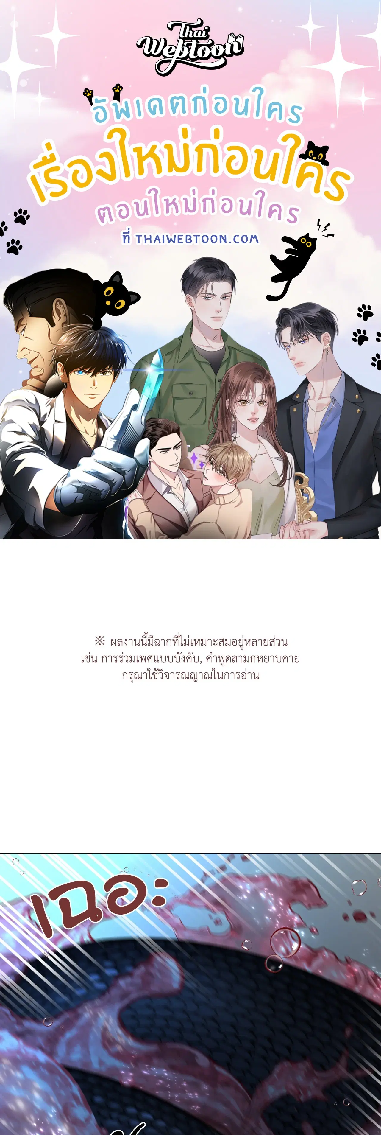 รังอสรพิษ ตอนที่ 13 หน้า 1