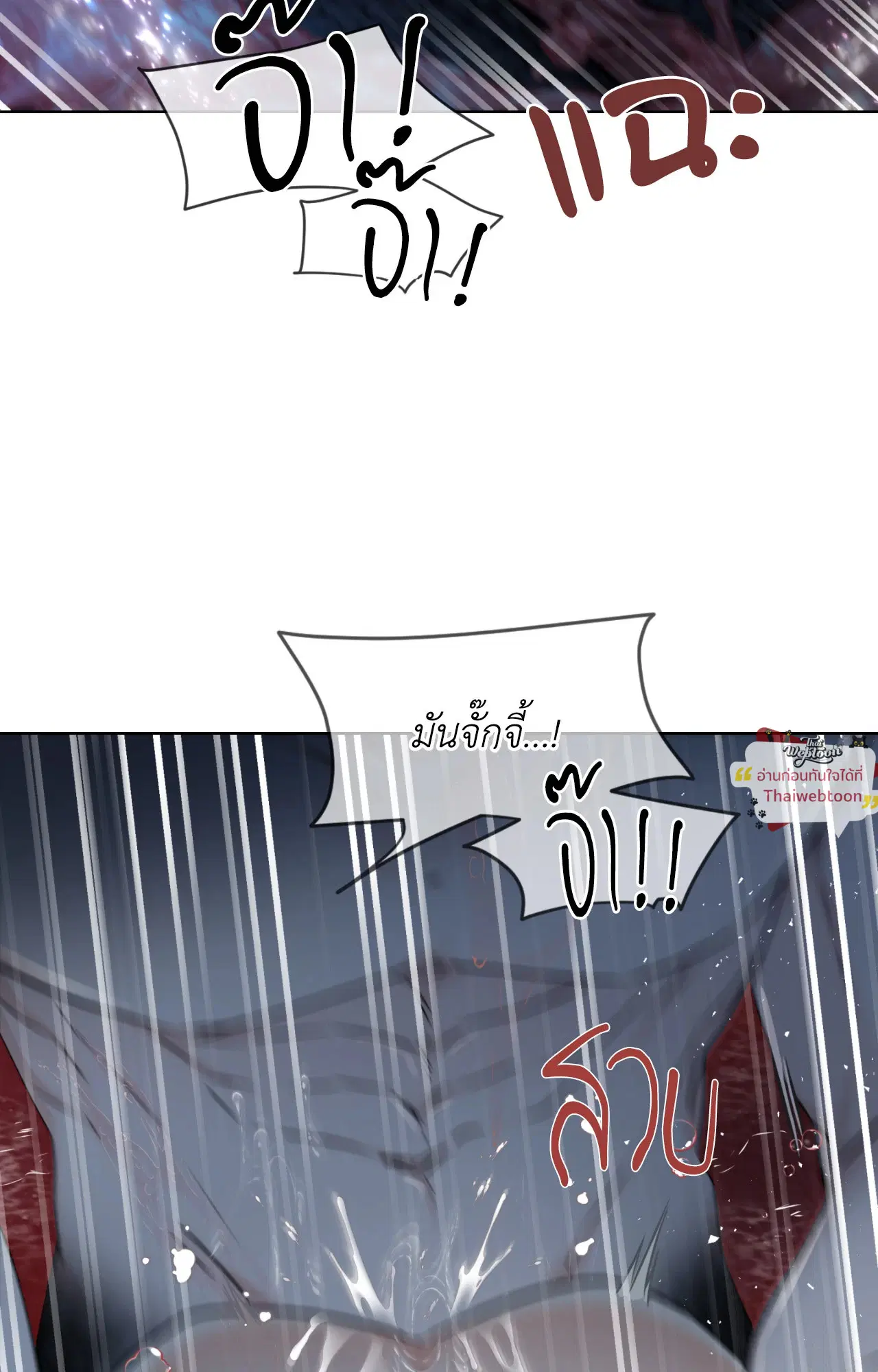 รังอสรพิษ ตอนที่ 13 หน้า 2