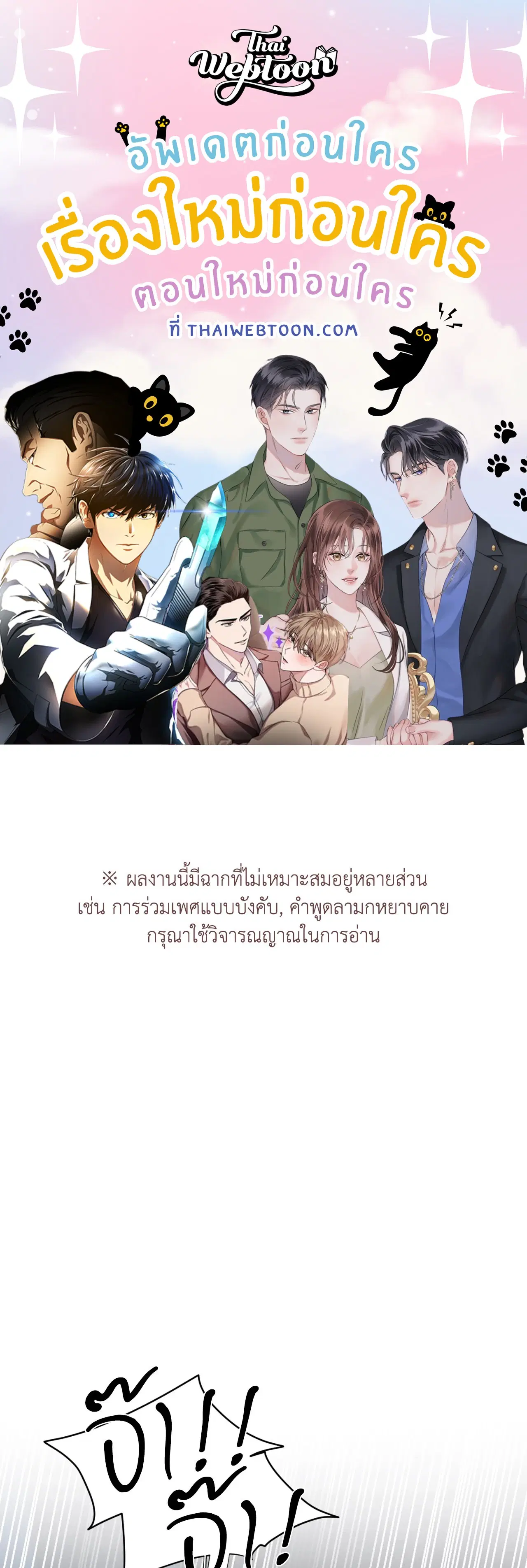 รังอสรพิษ ตอนที่ 14 หน้า 1