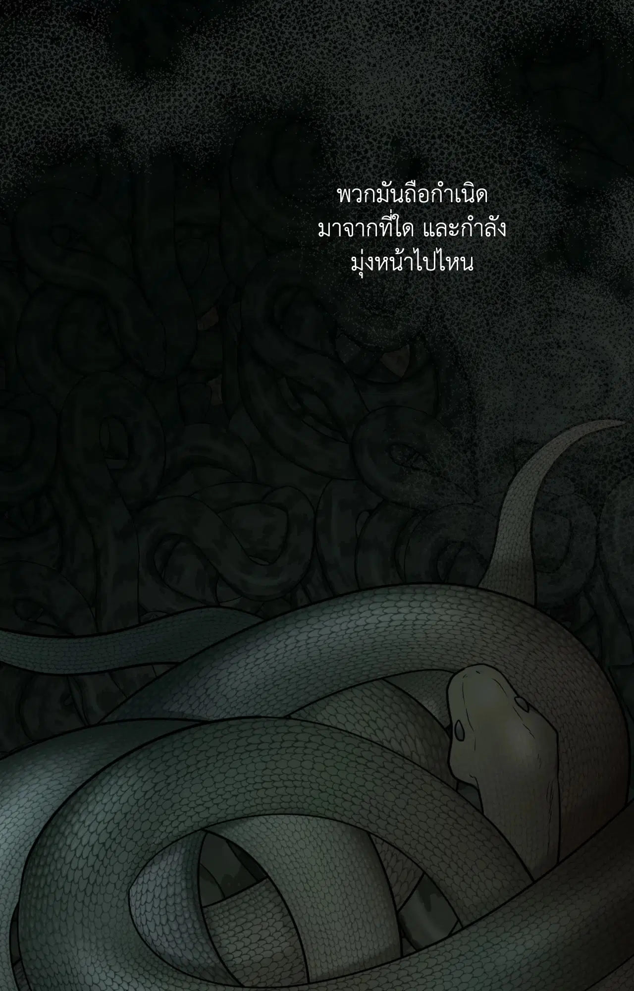 รังอสรพิษ ตอนที่ 15 หน้า 3