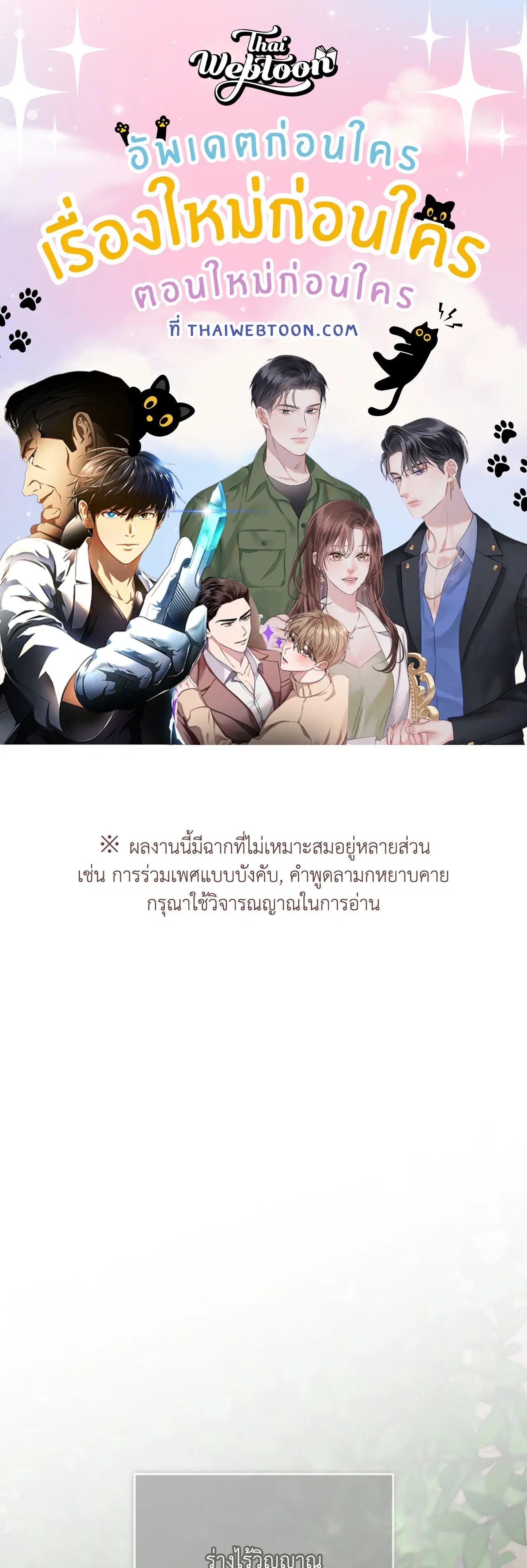 รังอสรพิษ ตอนที่ 16 หน้า 1