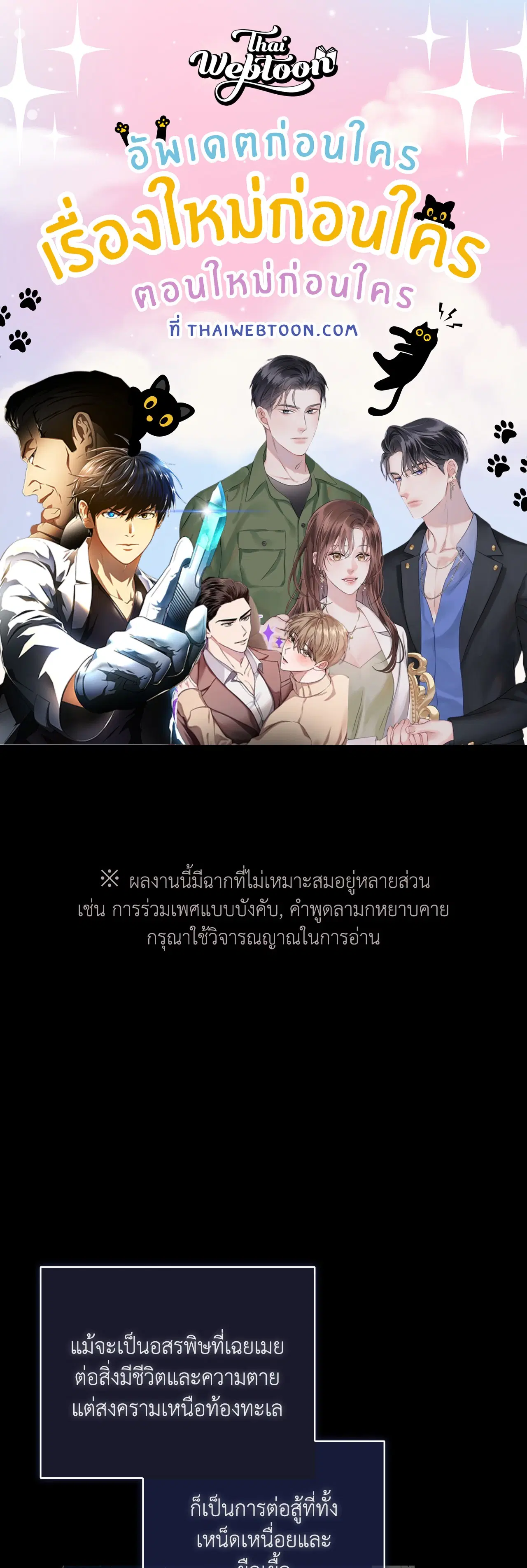 รังอสรพิษ ตอนที่ 17 หน้า 1