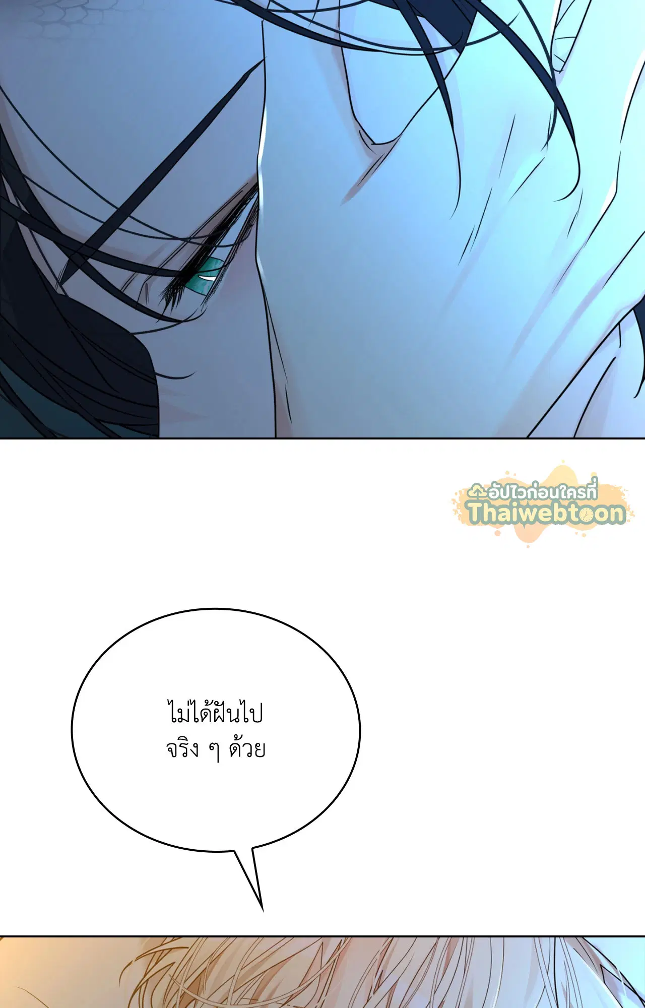 รังอสรพิษ ตอนที่ 18 หน้า 3