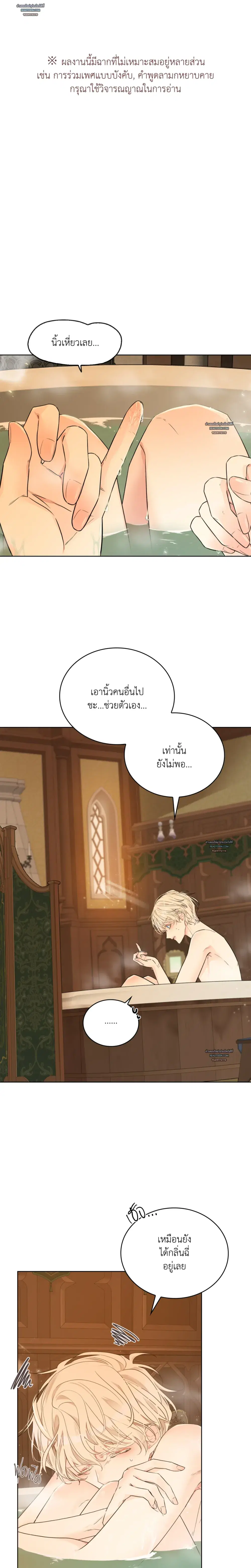 รังอสรพิษ ตอนที่ 2 หน้า 2
