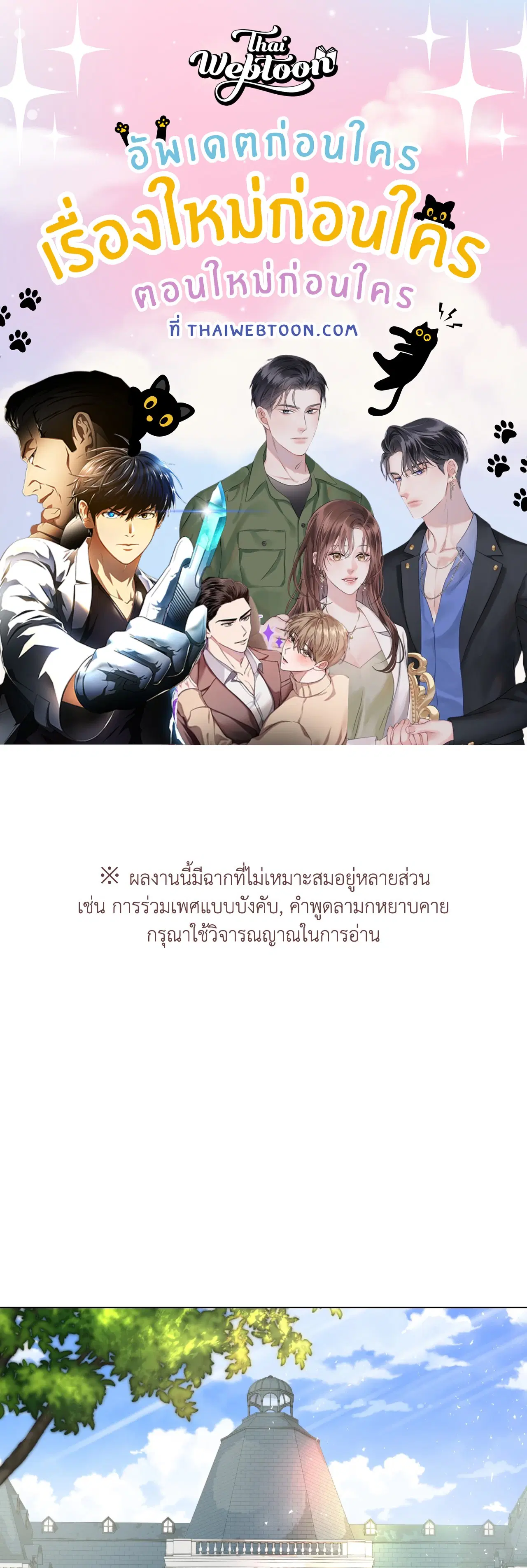 รังอสรพิษ ตอนที่ 20 หน้า 1