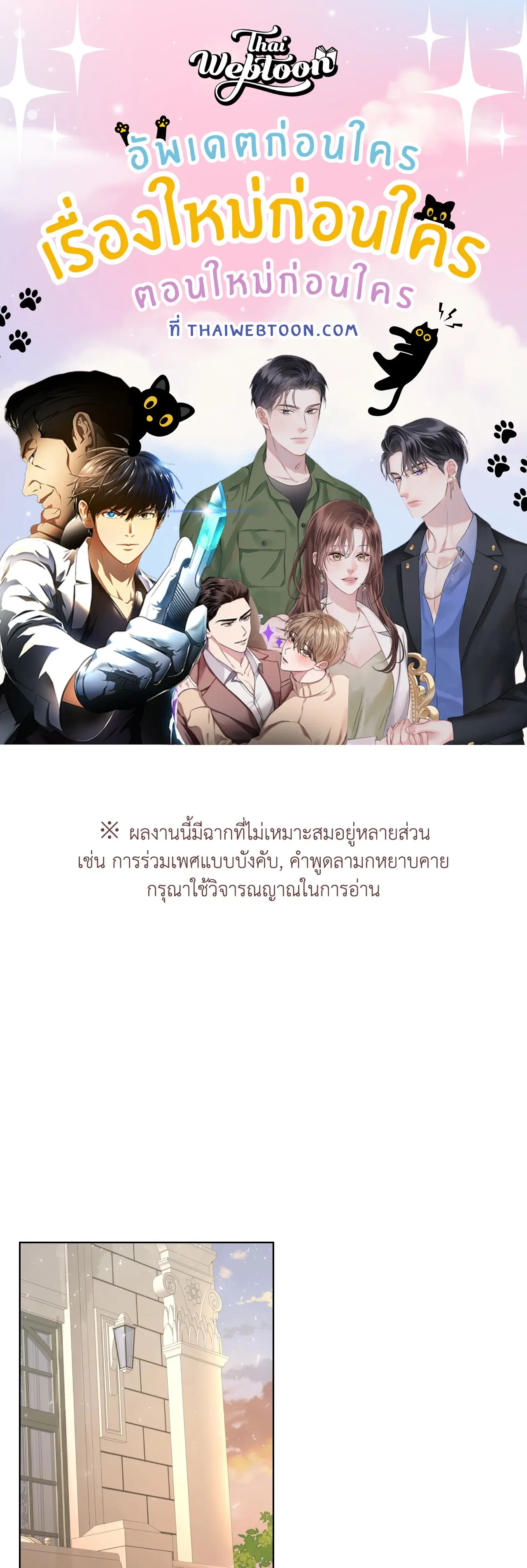 รังอสรพิษ ตอนที่ 21 หน้า 1