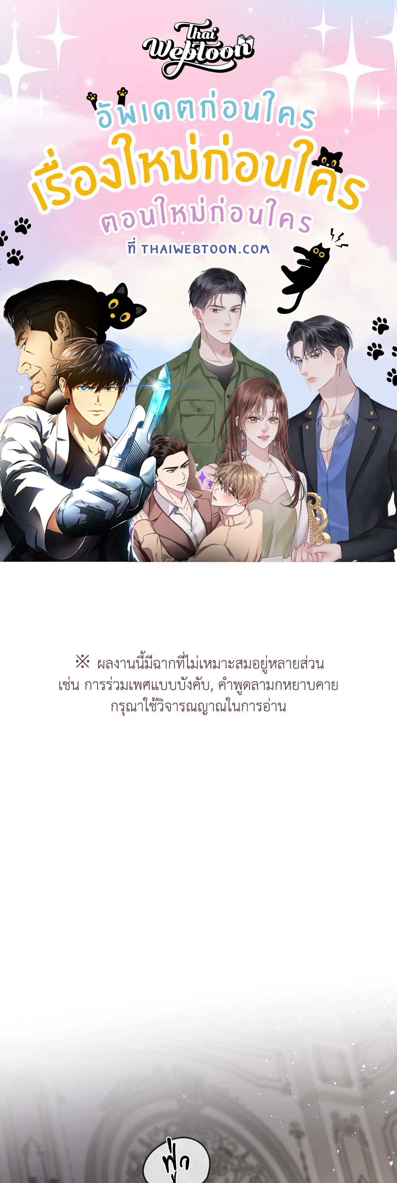 รังอสรพิษ ตอนที่ 22 หน้า 1