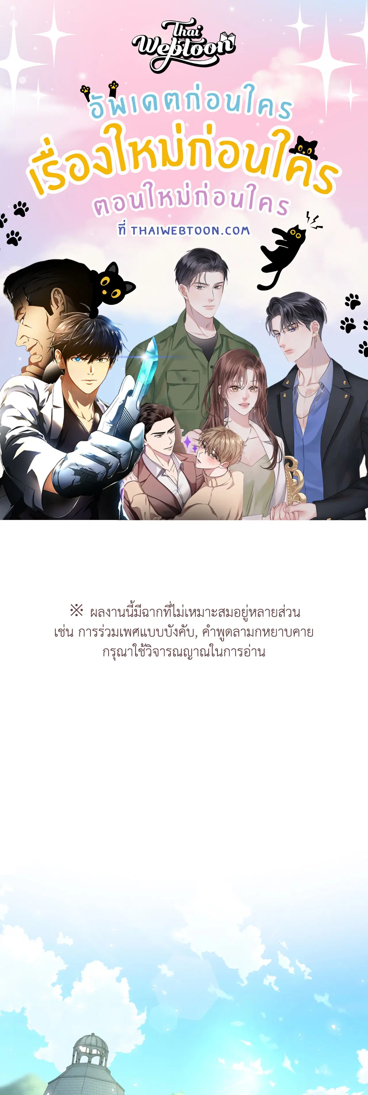 รังอสรพิษ ตอนที่ 25 หน้า 1