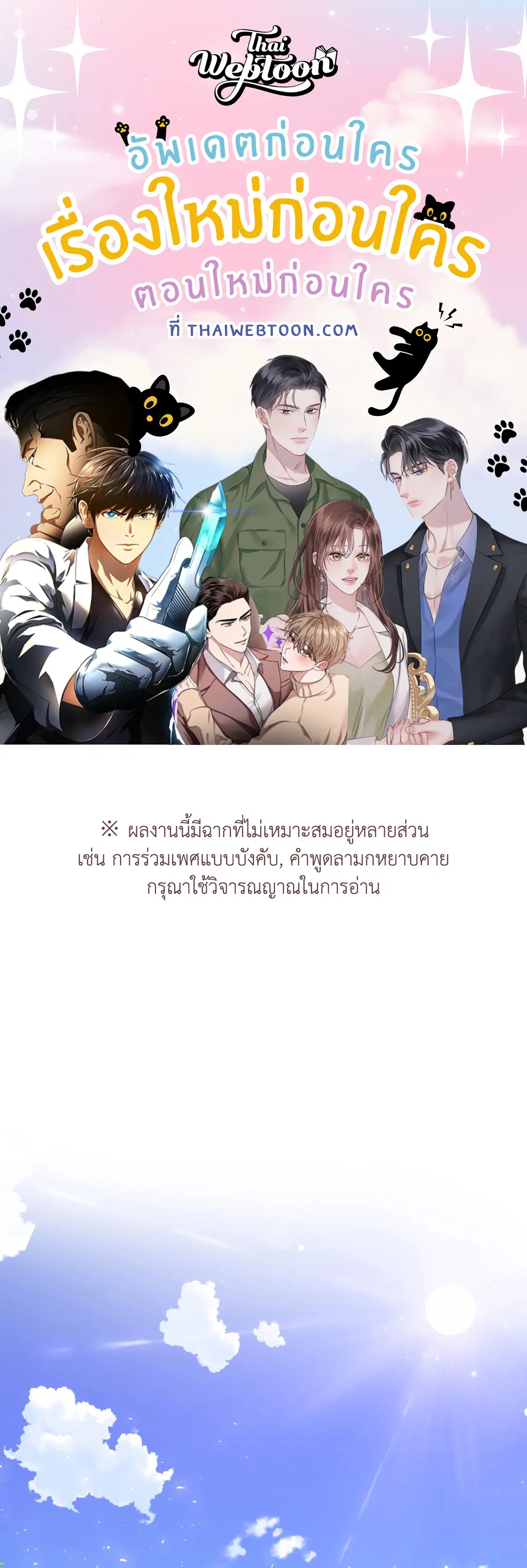 รังอสรพิษ ตอนที่ 26 หน้า 1