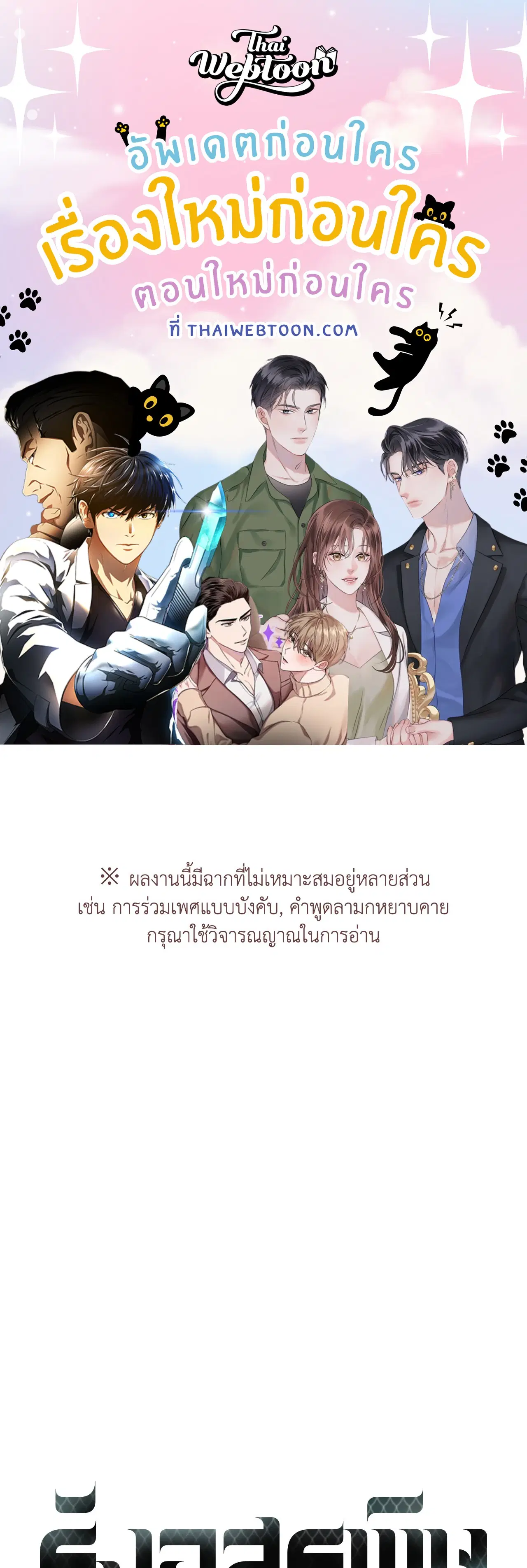 รังอสรพิษ ตอนที่ 27 หน้า 1