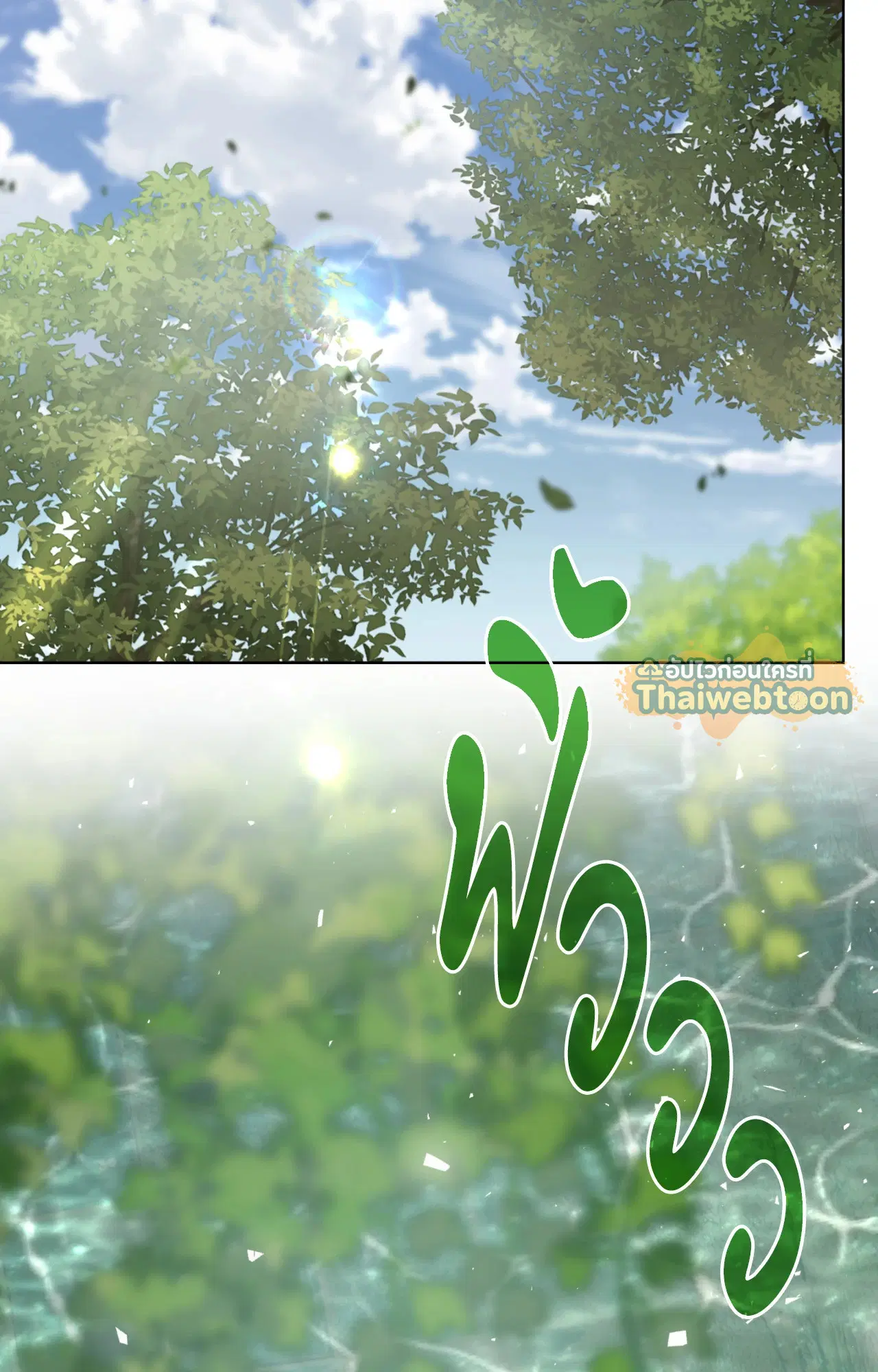 รังอสรพิษ ตอนที่ 27 หน้า 3