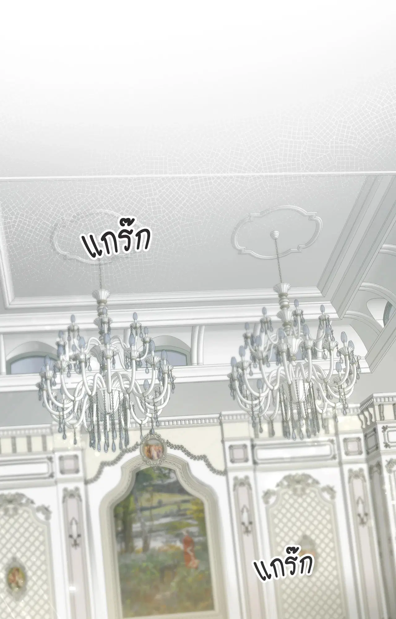 รังอสรพิษ ตอนที่ 4 หน้า 3