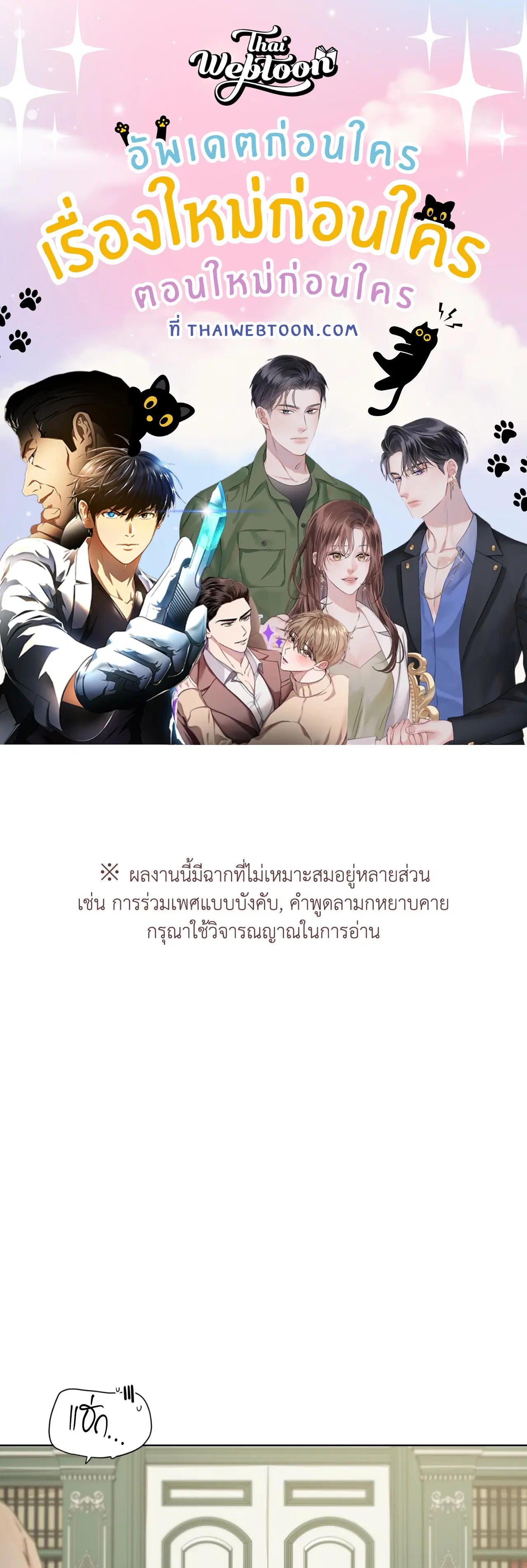 รังอสรพิษ ตอนที่ 5 หน้า 1