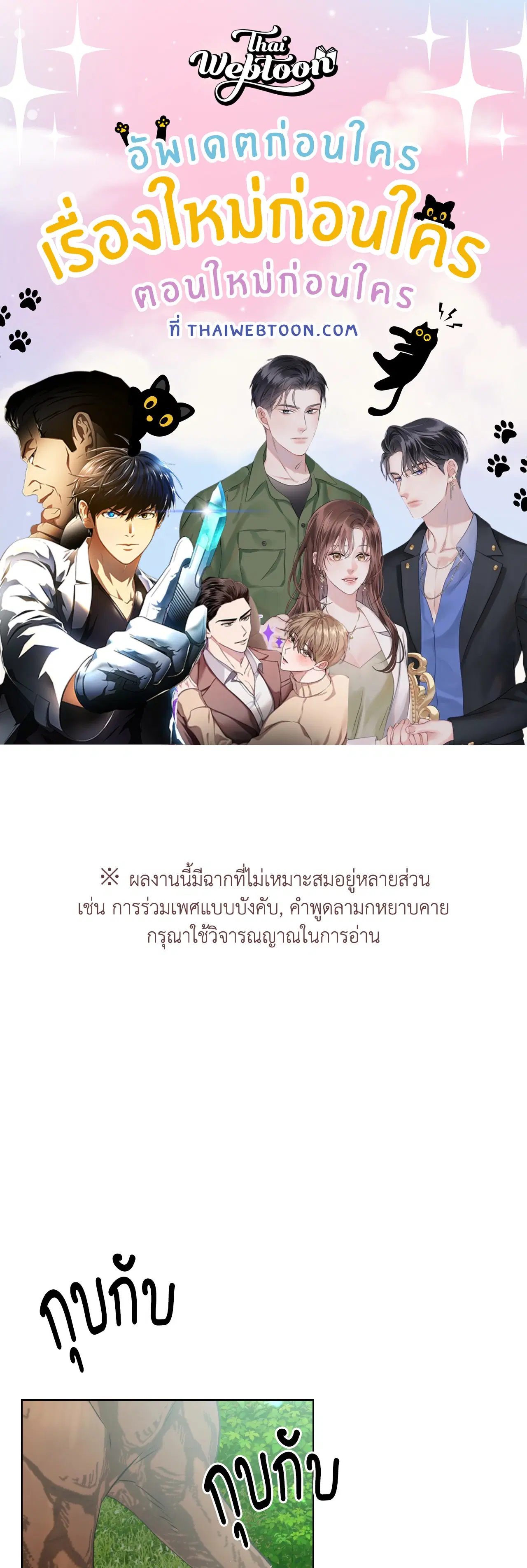 รังอสรพิษ ตอนที่ 7 หน้า 1