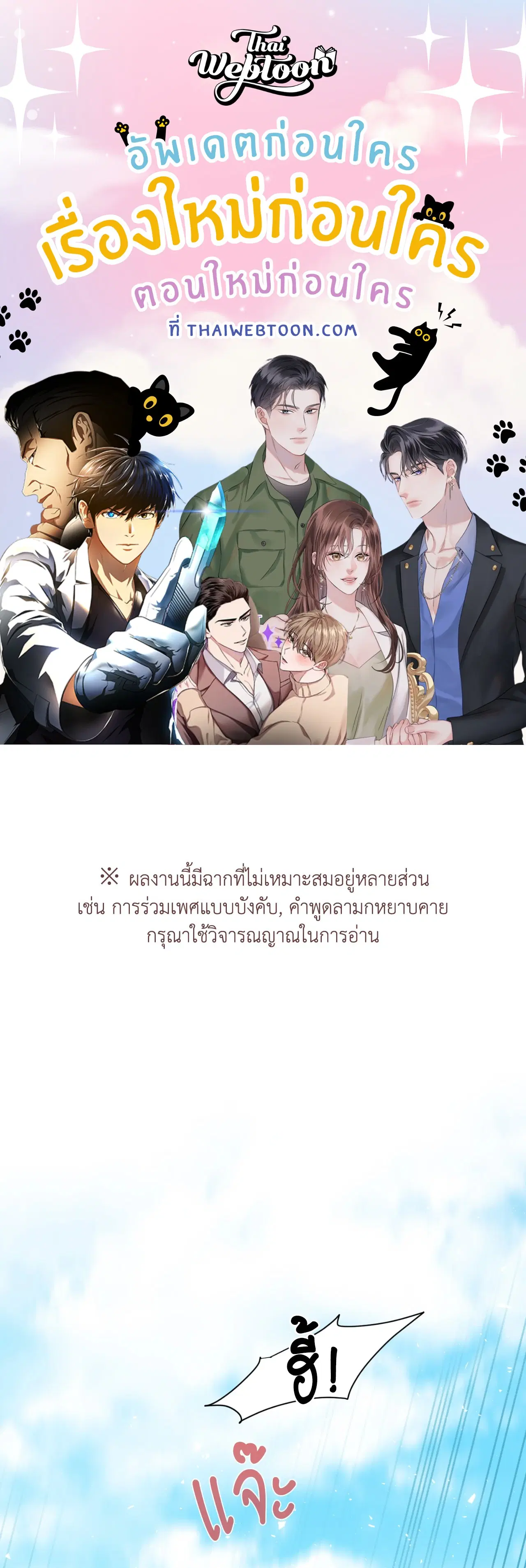 รังอสรพิษ ตอนที่ 9 หน้า 1