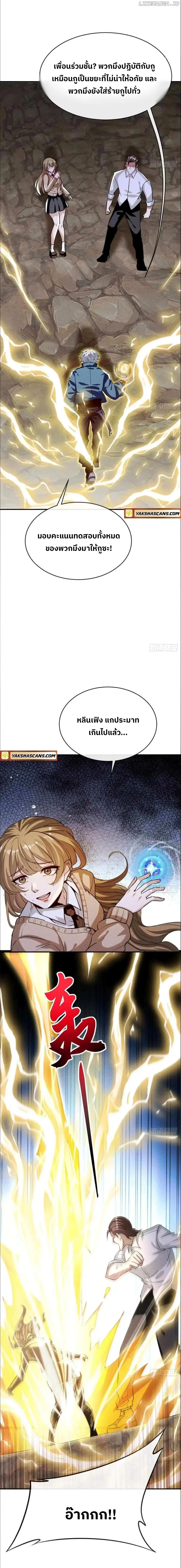 ราชันย์ปล้นขุมทรัพย์สวรรค์ ตอนที่ 2 หน้า 3