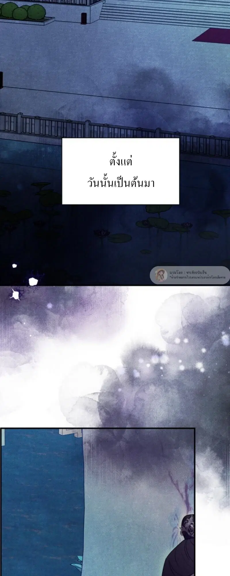 ราตรีต้องห้าม ตอนที่ 1 หน้า 2
