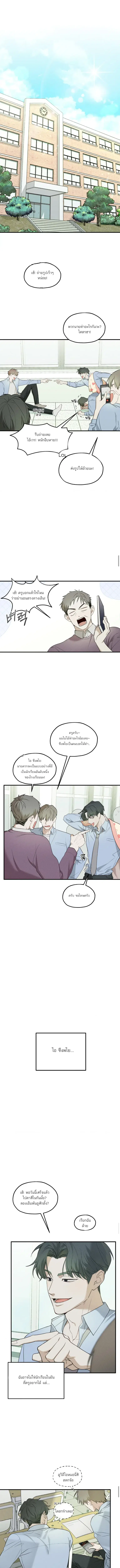 รายงานข้อผิดพลาดของหัวใจ ตอนที่ 1 หน้า 2