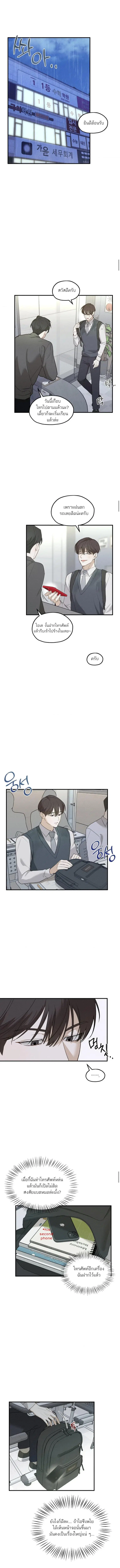 รายงานข้อผิดพลาดของหัวใจ ตอนที่ 2 หน้า 2