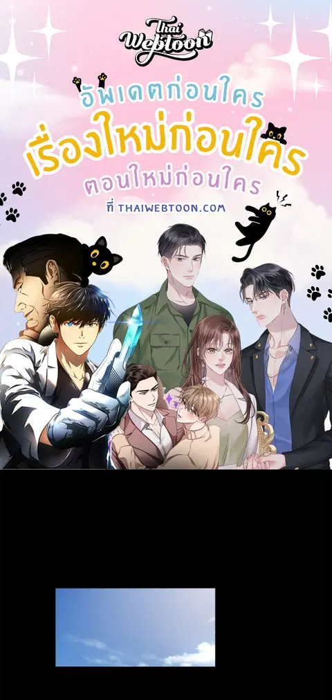 รีเทิร์นเดินเกมรัก ตอนที่ 1 หน้า 1