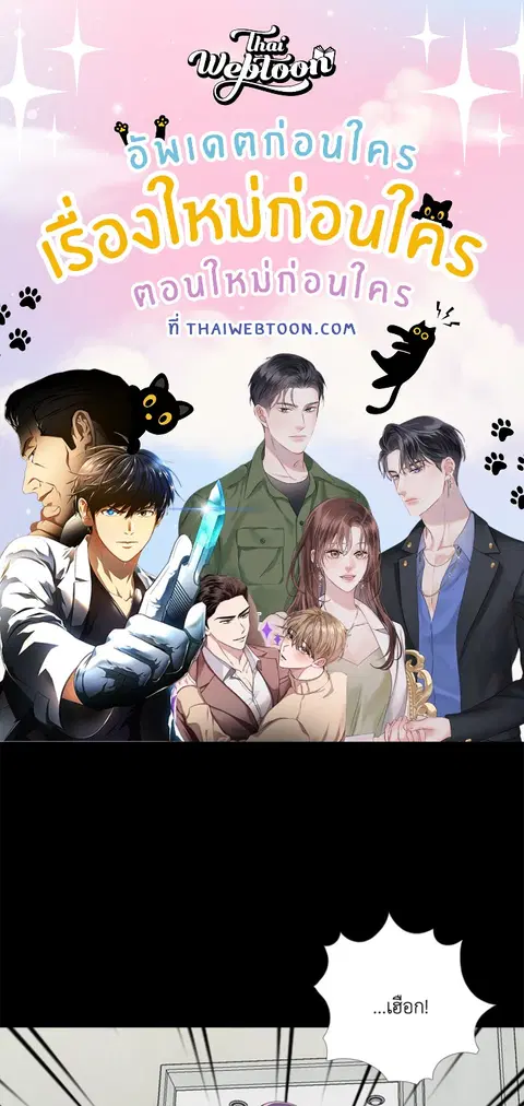 รีเทิร์นเดินเกมรัก ตอนที่ 11 หน้า 1