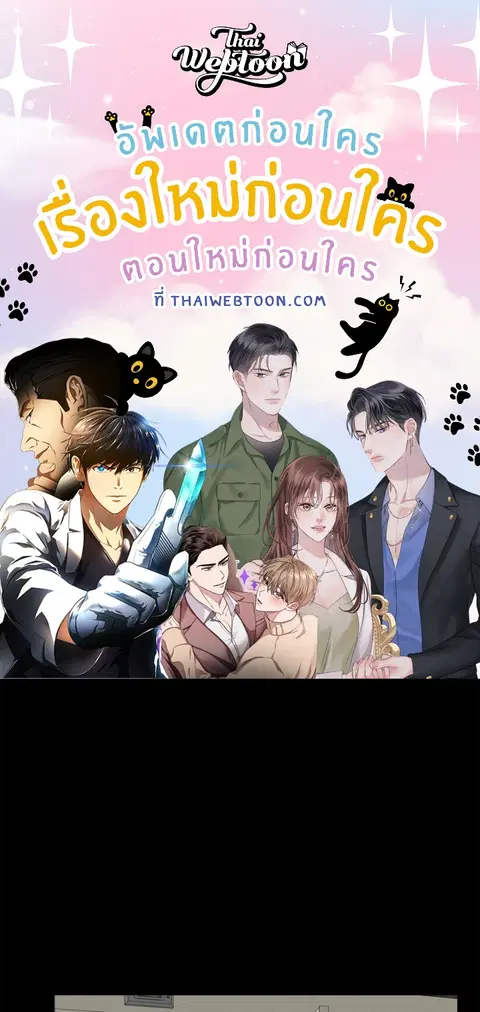 รีเทิร์นเดินเกมรัก ตอนที่ 12 หน้า 1