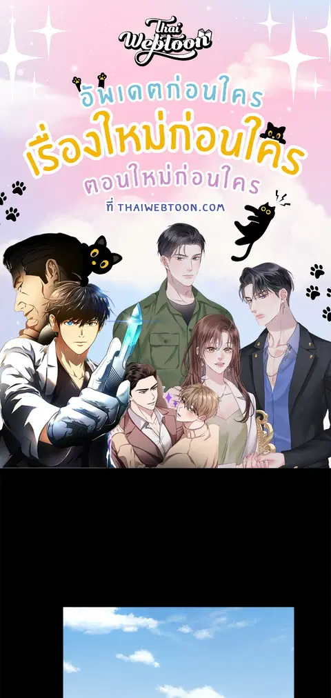 รีเทิร์นเดินเกมรัก ตอนที่ 14 หน้า 1