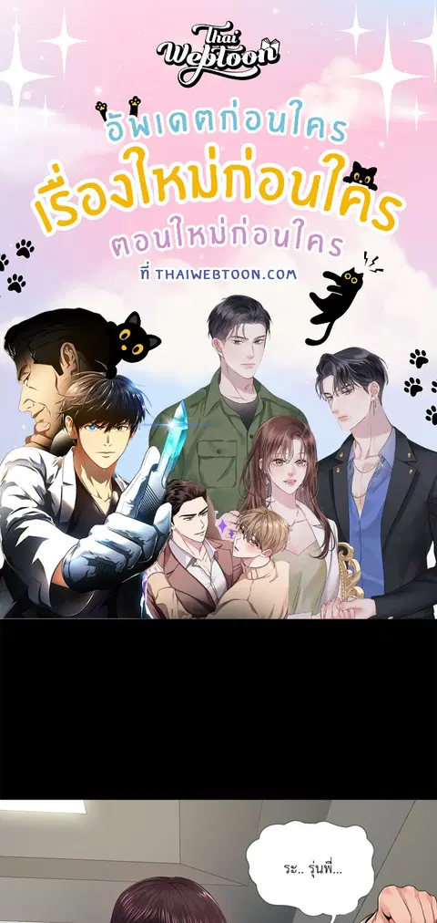 รีเทิร์นเดินเกมรัก ตอนที่ 15 หน้า 1