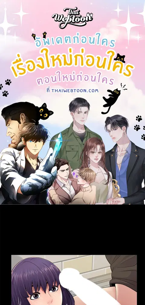 รีเทิร์นเดินเกมรัก ตอนที่ 16 หน้า 1