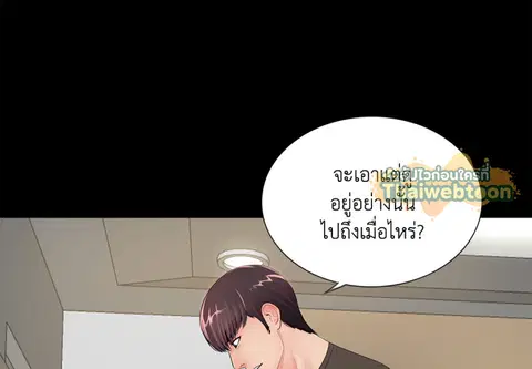 รีเทิร์นเดินเกมรัก ตอนที่ 16 หน้า 3