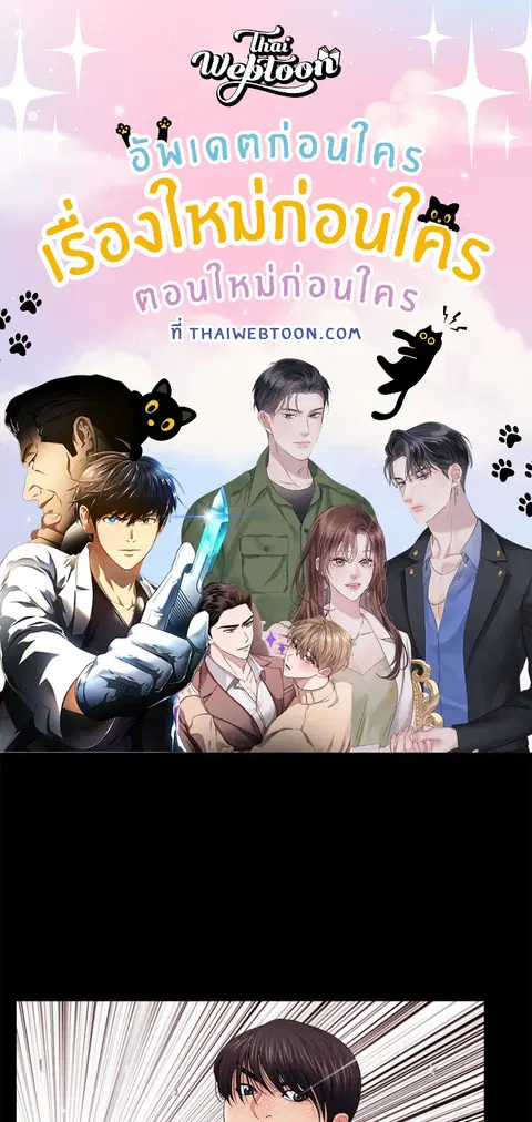 รีเทิร์นเดินเกมรัก ตอนที่ 17 หน้า 1