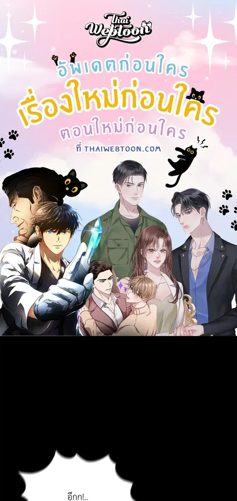 รีเทิร์นเดินเกมรัก ตอนที่ 2 หน้า 1