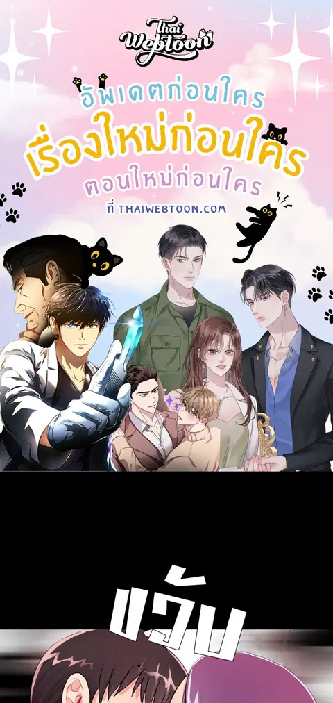 รีเทิร์นเดินเกมรัก ตอนที่ 3 หน้า 1