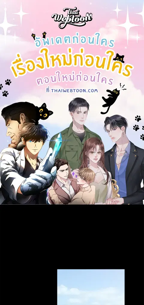 รีเทิร์นเดินเกมรัก ตอนที่ 4 หน้า 1