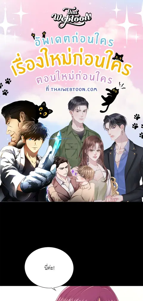 รีเทิร์นเดินเกมรัก ตอนที่ 5 หน้า 1