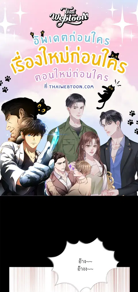 รีเทิร์นเดินเกมรัก ตอนที่ 6 หน้า 1