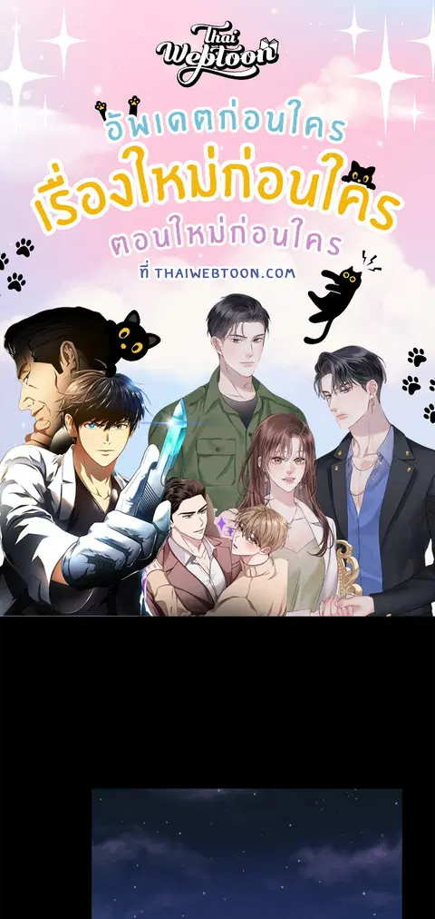 รีเทิร์นเดินเกมรัก ตอนที่ 7 หน้า 1